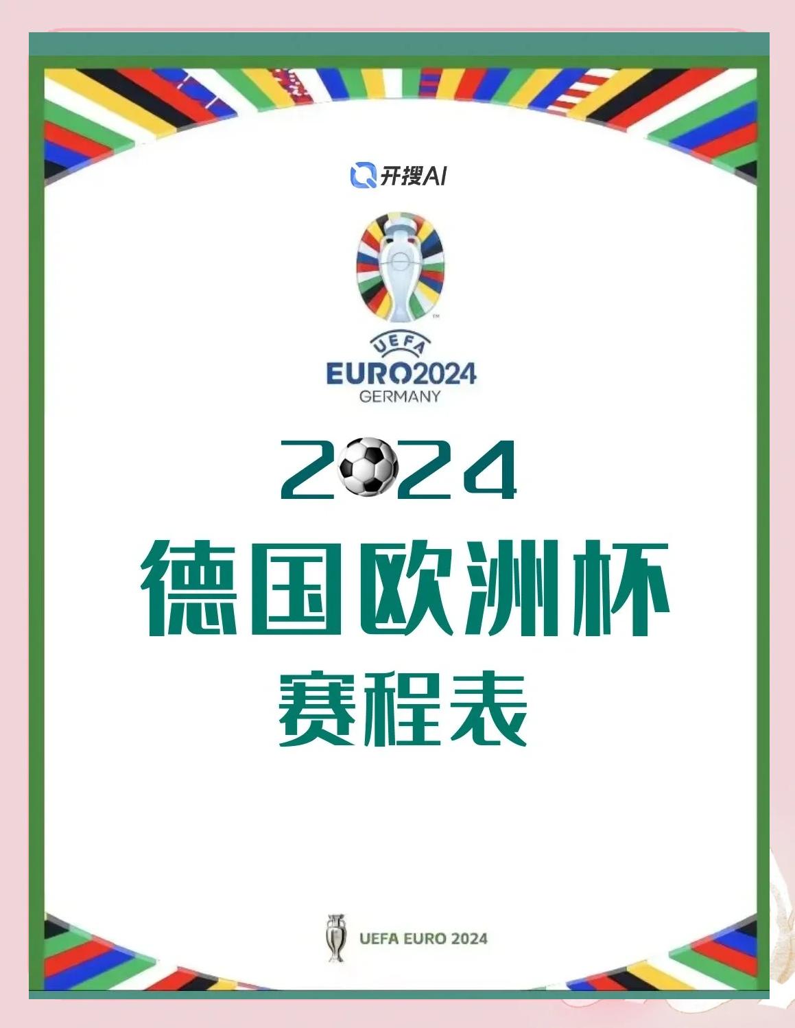 德国队成功晋级欧洲杯预选赛 德国队成功晋级欧洲杯预选赛