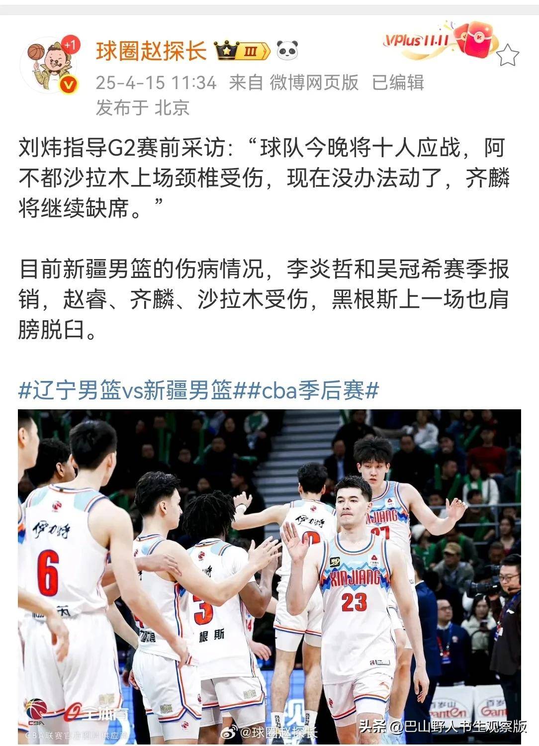 关于CBA球队转会传闻四起,球员归属或生变的信息 关于CBA球队转会传闻四起,球员归属或生变的信息