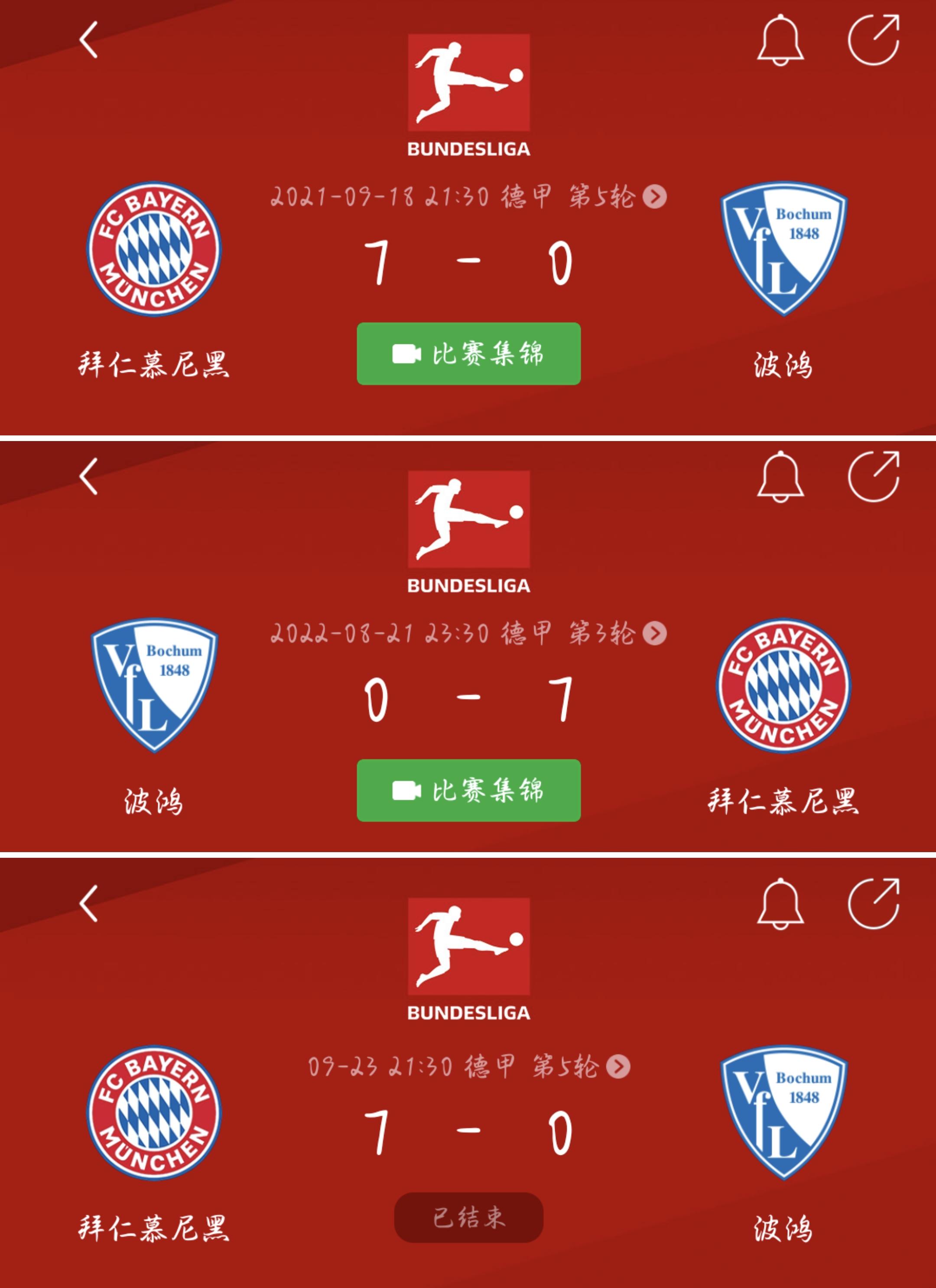 德甲拜仁慕尼黑宣布赛前阵容 德甲拜仁慕尼黑宣布赛前阵容