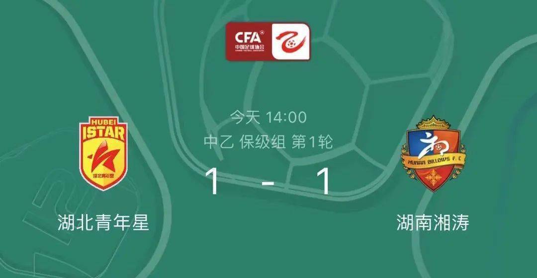 雷火电竞合作-包含湖南湘涛客场取胜，突破保级困境的词条