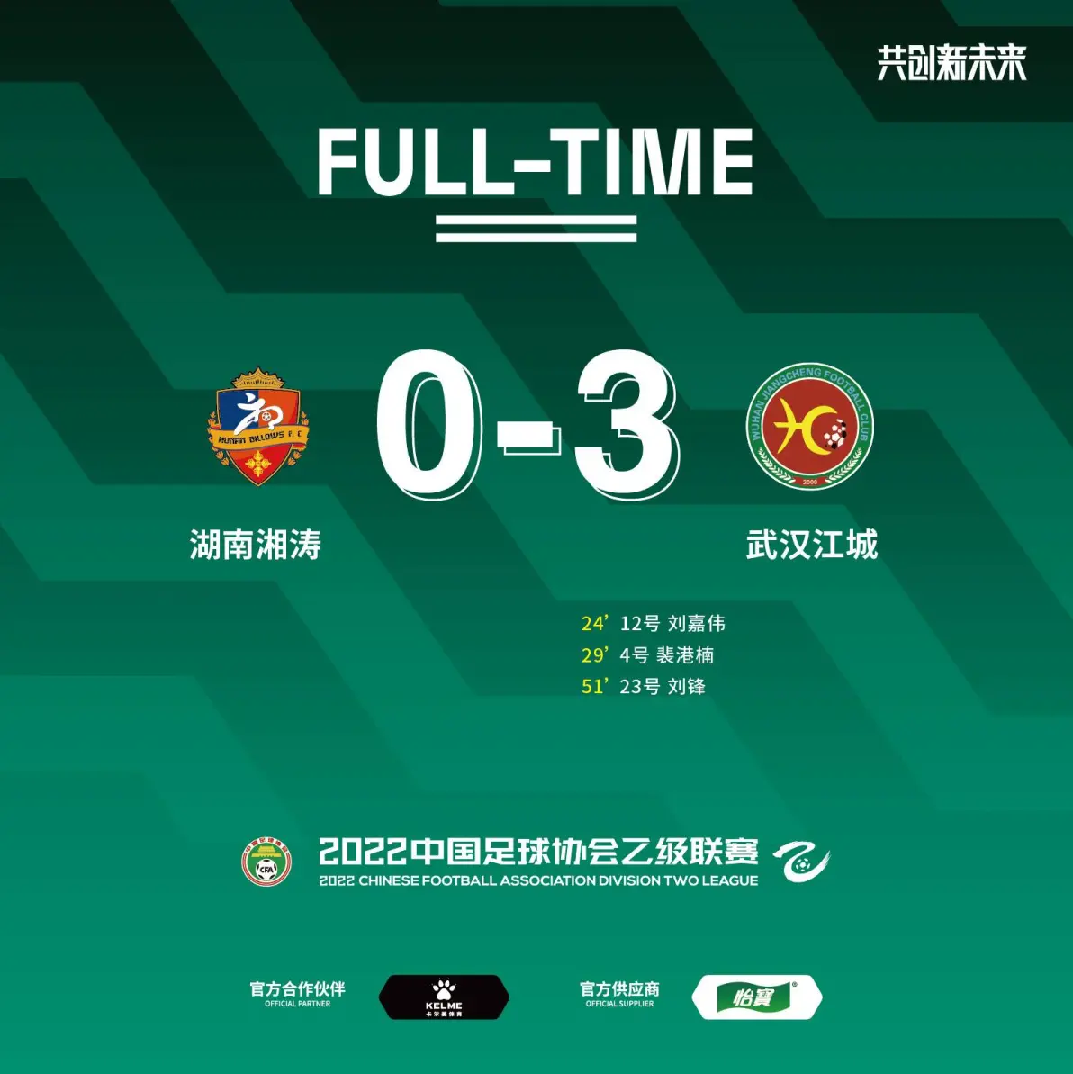 包含湖南湘涛客场取胜,突破保级困境的词条 包含湖南湘涛客场取胜,突破保级困境的词条