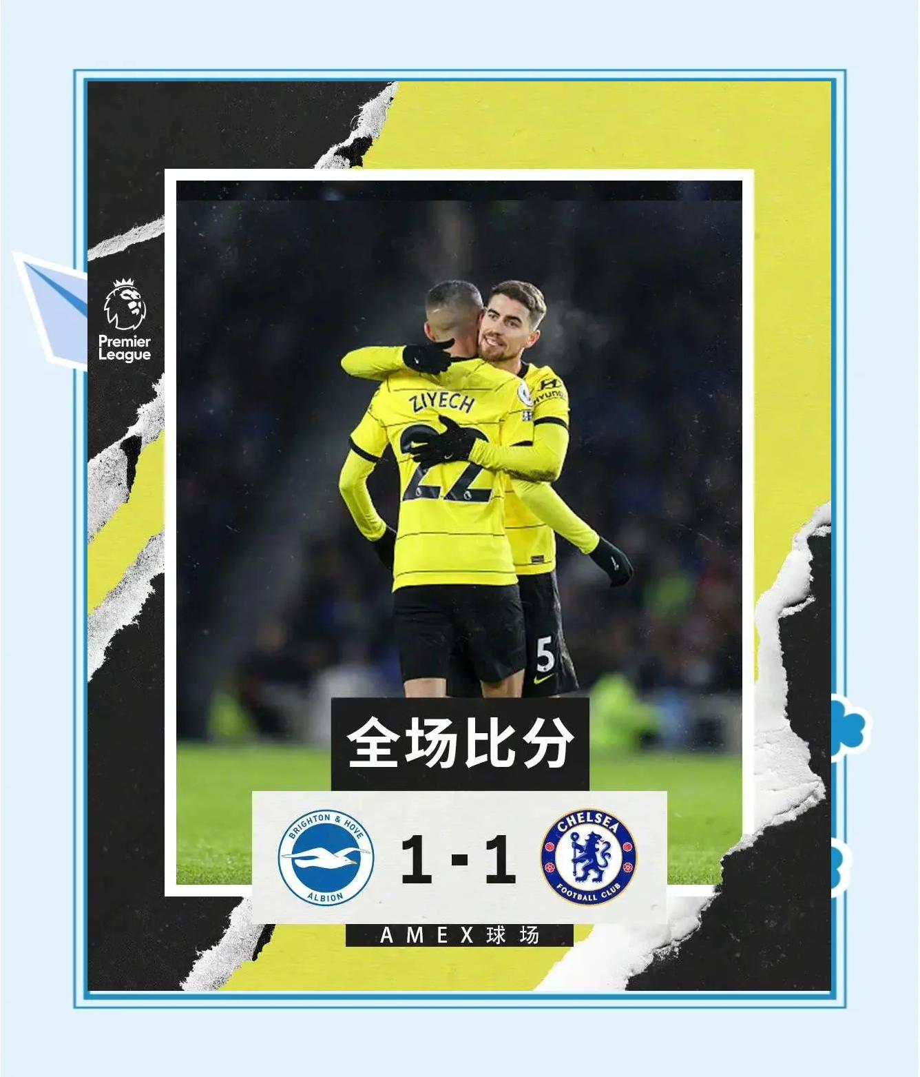 包含切尔西大胜布莱顿,继续稳固前四位置的词条 包含切尔西大胜布莱顿,继续稳固前四位置的词条