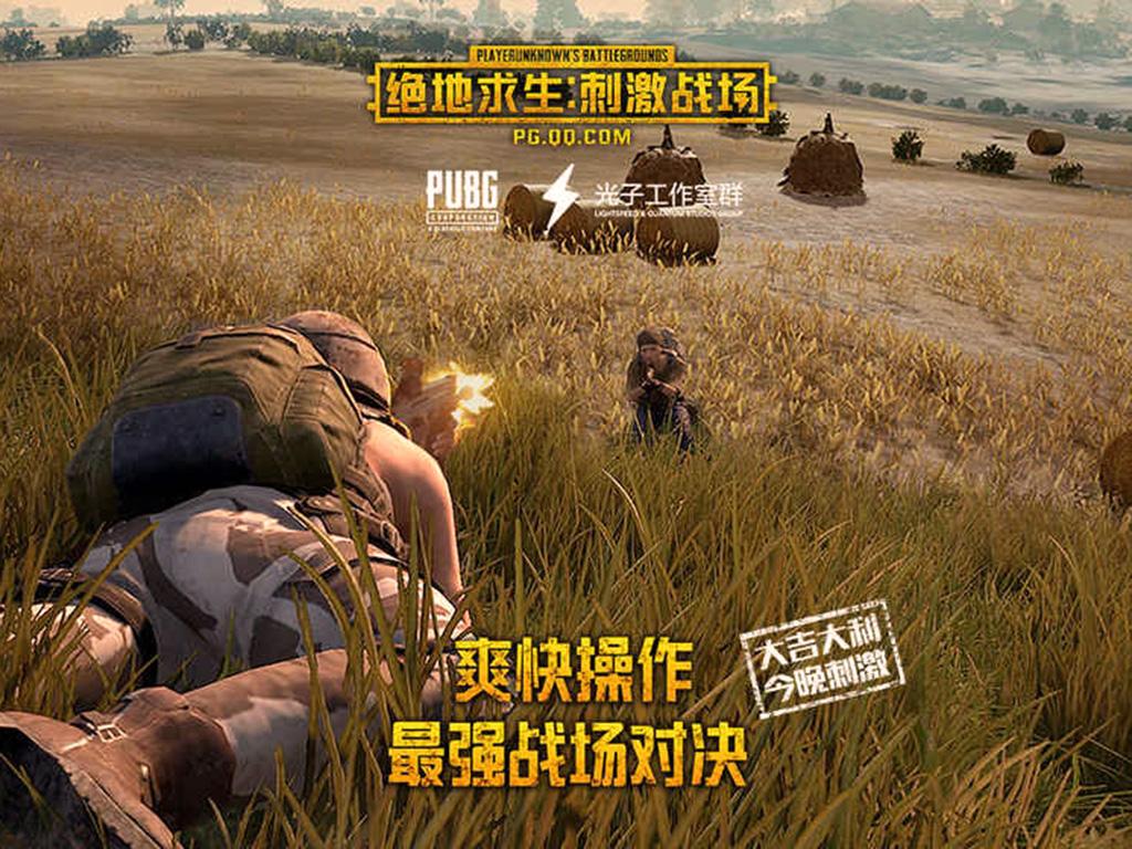 关于最新战报：绝地求生豪取连胜，冠军在望的信息