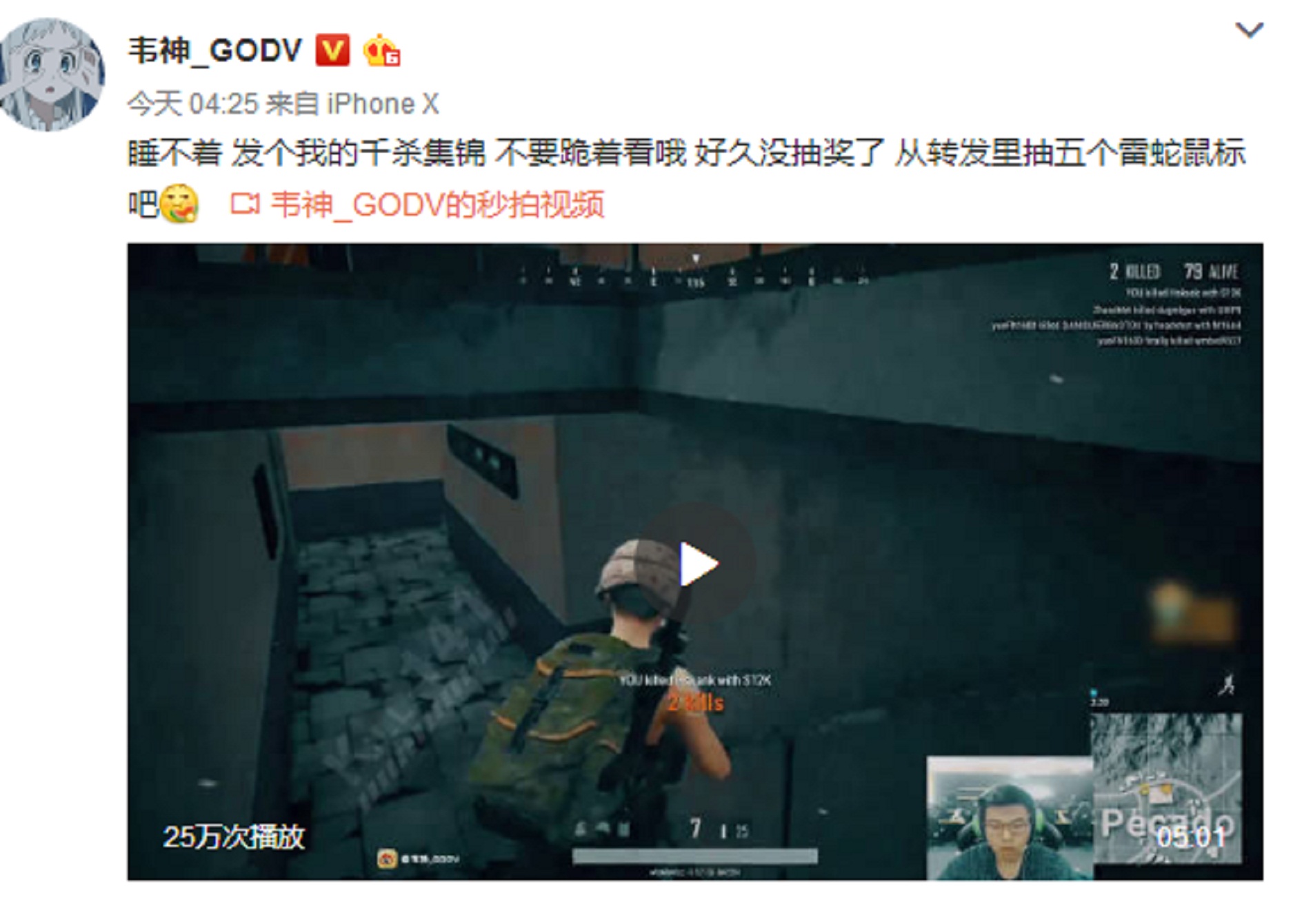 关于最新战报：绝地求生豪取连胜，冠军在望的信息