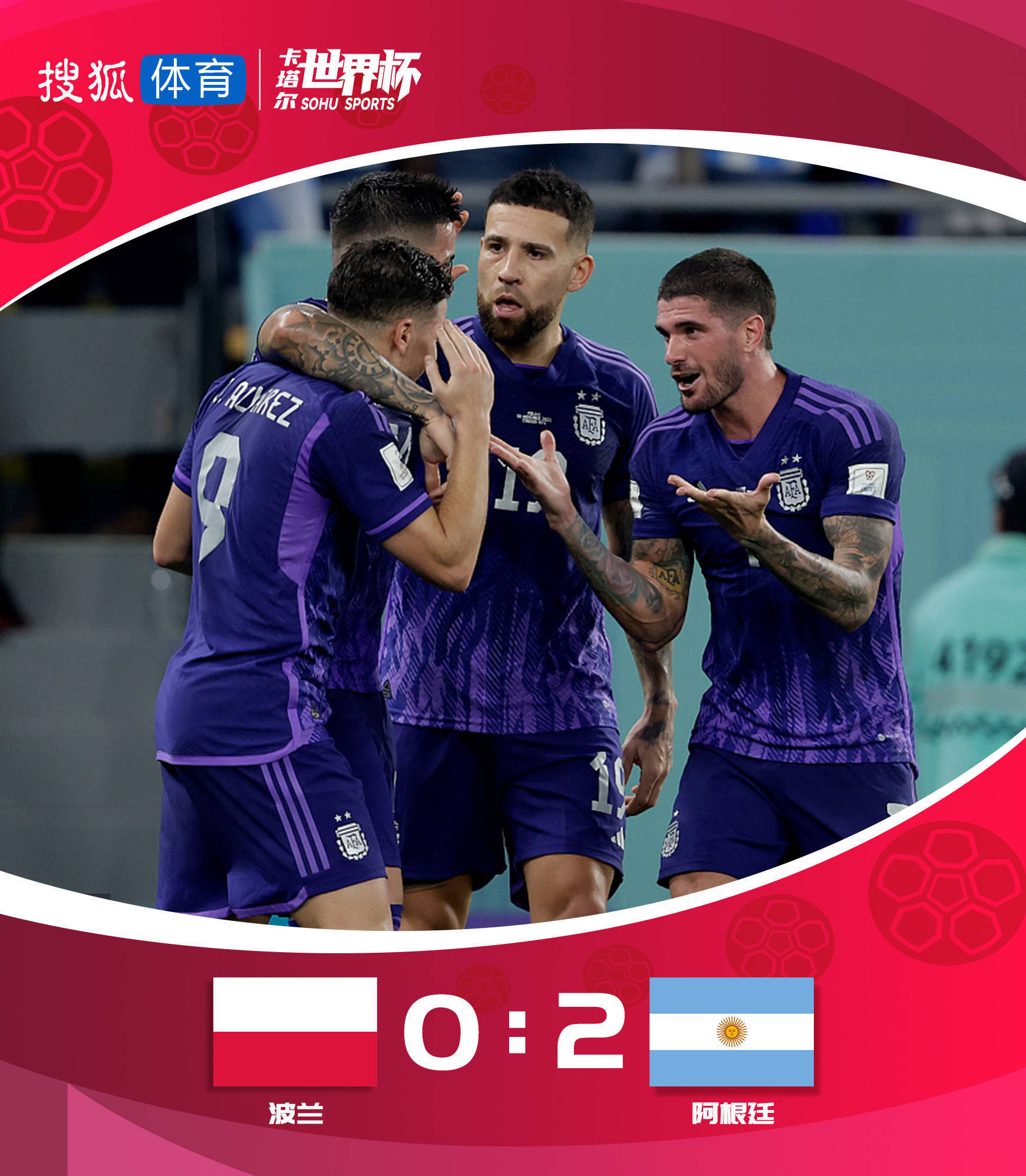 波兰碾压中国，阿尔瓦雷斯刷新纪录的简单介绍