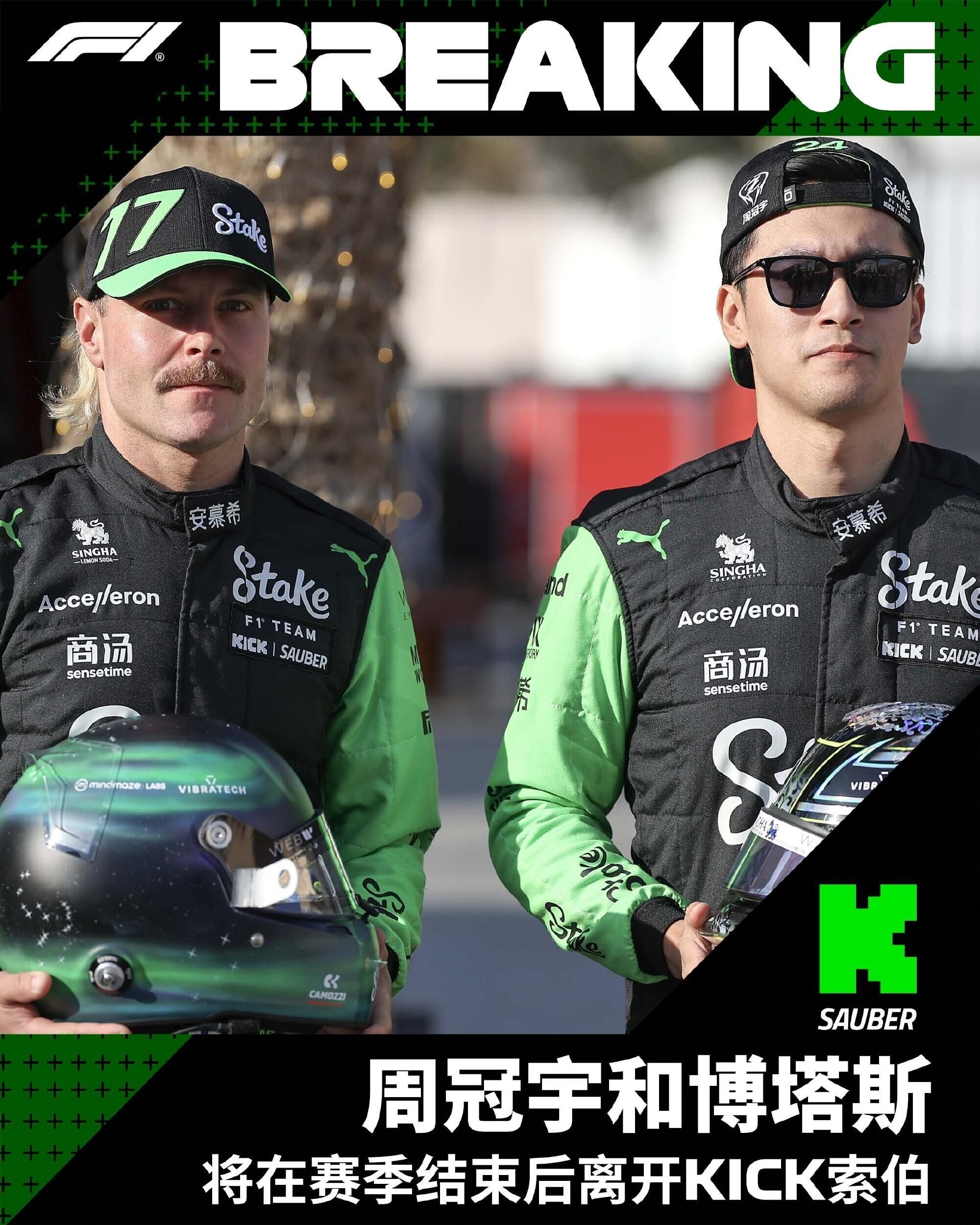 索伯车队绝杀红牛车队,勒克莱尔扛起全队 索伯车队绝杀红牛车队,勒克莱尔扛起全队