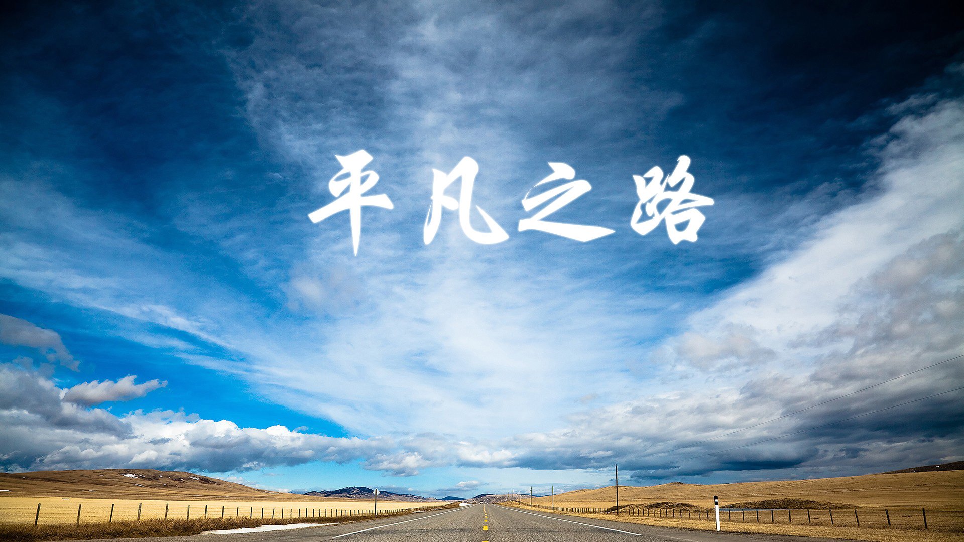 孤峰独擎，当范戴克的铁血意志，在东京的雨夜里碾碎高卢神话